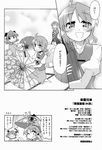  absurdres animal_ears comic credits_page dog_ears dress gradient_hair greyscale highres hijiri_byakuren juliet_sleeves kasodani_kyouko long_hair long_sleeves monochrome multicolored_hair multiple_girls puffy_sleeves scan short_hair skirt tatara_kogasa toto_nemigi touhou translated umbrella vest wavy_hair 