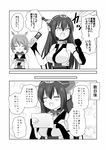  2koma :3 :d :o ^_^ ^o^ azur_lane bare_arms bare_shoulders breasts cellphone closed_eyes comic commentary_request elbow_gloves eyebrows_visible_through_hair fingerless_gloves flip_phone gloves greyscale hair_between_eyes hands_up headgear heart highres holding holding_cellphone holding_phone instant_loss_2koma kantai_collection large_breasts long_hair masara monochrome multiple_girls mutsu_(kantai_collection) nagato_(kantai_collection) open_mouth phone short_hair smile speech_bubble tablet_pc translated v-shaped_eyebrows 