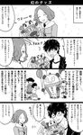  1girl 4koma amamiya_ren balloon blush chigusa_(pixiv24450382) comic commentary_request glasses greyscale highres jacket kuma_(persona_4) kumade monochrome okumura_haru persona persona_4 persona_5 translation_request 