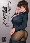  ass business_suit cleavage kaga_(kancolle) kantai_collection megane pantyhose solid_air zonda 