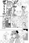  absurdres animal_ears broom comic dog_ears dress graveyard greyscale highres juliet_sleeves kasodani_kyouko long_sleeves monochrome multiple_girls puffy_sleeves scan short_hair skirt tatara_kogasa toto_nemigi touhou translated vest 