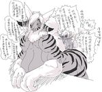  anthro big_breasts breast_squish breasts cat cat771115 cleavage clothed clothing duo feline female kurogin larger_female mammal nude sex size_difference text tiger tora_chitose translation_request 