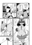  2012 anthro blush clothed clothing comic eyes_closed female front_view fully_clothed greyscale group happy hi_res japanese_text kirlia lucario mawile mizo_ne monochrome nintendo open_mouth pok&eacute;mon pok&eacute;mon_(species) school_uniform smile speech_bubble standing sweat swimming_goggles swimming_suit text uniform video_games 