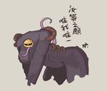  &lt;3 &lt;3_eyes 1_eye black_fur breasts chinese_text eldritch_horror featureless_breasts female fur grey_background headless horizontal_pupils horn multi_tongue not_furry ntm. simple_background solo teeth text tongue tongue_out translation_request yellow_eyes 