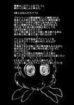  comic fur hi_res japanese_text positive_wishes_(artist) ratchet_and_clank text translation_request unknown_species video_games 
