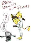  anthro clank comic cover feline fur hi_res japanese_text karate lombax machine male mammal martial_arts positive_wishes_(artist) ratchet ratchet_and_clank robot stripes text translation_request video_games 