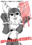 anthro clothed clothing feline fur gloves handcuffs hi_res japanese_text kemono lombax male mammal positive_wishes_(artist) ratchet ratchet_and_clank shackles smile solo stripes text tongue tongue_out topless translation_request video_games 
