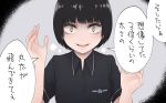  1girl :d black_hair black_shirt collared_shirt commentary_request eyebrows_visible_through_hair hands_up looking_at_viewer open_mouth original shirt short_hair short_sleeves smile solo speech_bubble translation_request upper_body wing_collar yajirushi_(chanoma) yellow_eyes 