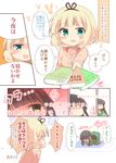  :d aqua_eyes bangs black_hairband blonde_hair blunt_bangs blush book brown_hair comic dogeza eyebrows_visible_through_hair faceless futon gochuumon_wa_usagi_desu_ka? green_eyes green_pants green_shirt hairband himarisu_(hida_mari) holding holding_book jacket kirima_sharo long_hair multiple_girls open_mouth pants partially_translated pillow pink_jacket shirt short_hair smile sparkle translation_request ujimatsu_chiya wavy_mouth 