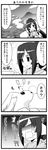  1girl 4koma ashizawa_yoshihisa comic eyebrows_visible_through_hair greyscale kuon_(utawareru_mono) monochrome no_eyes open_mouth parted_lips shaded_face speech_bubble translation_request utawareru_mono utawareru_mono:_futari_no_hakuoro utawareru_mono:_itsuwari_no_kamen 