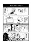 4koma :3 :o apron bangs bat_wings bed bow braid brooch building chibi closed_mouth comic commentary cushion detached_wings dress emphasis_lines explosion eyebrows_visible_through_hair flying_sweatdrops frilled_apron frilled_skirt frills game_cartridge greyscale hair_bow hat highres holding izayoi_sakuya jewelry maid maid_headdress mob_cap monochrome motion_lines multiple_girls nightcap noai_nioshi open_mouth patch pillow puffy_short_sleeves puffy_sleeves remilia_scarlet ribbon-trimmed_clothes ribbon-trimmed_headwear ribbon_trim runny_nose scarlet_devil_mansion shadow shirt short_hair short_sleeves sitting skirt snot touhou translated tsurime twin_braids under_covers v-shaped_eyebrows vest waist_apron window wings |_| 