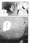  comic greyscale highres japanese_clothes kimono mermaid monochrome monster_girl scan shikushiku_(amamori_weekly) short_hair touhou translated underwater wakasagihime 