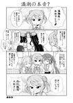  ^_^ ^o^ asagumo_(kantai_collection) braid closed_eyes comic commentary_request detached_sleeves double_bun embarrassed fusou_(kantai_collection) greyscale hair_ornament hairband highres japanese_clothes kantai_collection long_hair michishio_(kantai_collection) monochrome multiple_girls nontraditional_miko open_mouth remodel_(kantai_collection) school_uniform short_hair smile sweatdrop tenshin_amaguri_(inobeeto) translated yamagumo_(kantai_collection) yamashiro_(kantai_collection) 