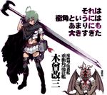  ahoge bandolier bear belt berserk boots cape cosplay demon demon_wings facial_scar glowing glowing_eyes green_hair guts guts_(cosplay) holding holding_sword holding_weapon horns huge_weapon kantai_collection kiso_(kantai_collection) kuma_(kantai_collection) midriff multiple_girls one_eye_closed over_shoulder parody prosthesis prosthetic_arm red_eyes scar scar_across_eye school_uniform short_hair short_sleeves sword sword_over_shoulder tabigarasu thigh_boots thighhighs translation_request weapon weapon_over_shoulder wings zodd zodd_(cosplay) 