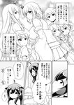  ahoge asagumo_(kantai_collection) collarbone comic detached_sleeves fusou_(kantai_collection) greyscale hair_down hair_flaps hair_ornament hair_ribbon headgear highres japanese_clothes kantai_collection long_hair michishio_(kantai_collection) mogami_(kantai_collection) monochrome multiple_girls nontraditional_miko nude open_mouth pleated_skirt remodel_(kantai_collection) ribbon school_uniform shigure_(kantai_collection) skirt suspenders tenshin_amaguri_(inobeeto) translated twintails yamagumo_(kantai_collection) yamashiro_(kantai_collection) 