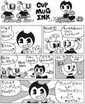  3boys bendy bendy_and_the_ink_machine bow bowtie brothers comic commentary crossover cuphead cuphead_(game) demon_boy dokuga_cat drinking_straw gloves greyscale lowres male_focus monochrome mugman multiple_boys pac-man_eyes paper picnic_basket shorts siblings sitting sunburst translation_request tree_stump 