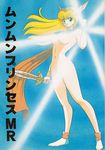  akazukin_chacha closed_mouth magical_princess nude open_eyes shield standing sword 