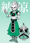  2boys artist_request deity dragon_ball dragon_ball_super earrings elephant fangs gowasu hakaishin male_focus monochrome multiple_boys no_humans rumoosh serious standing sweat tusks universe_10_(dragon_ball) 