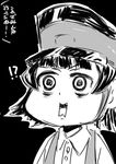  1girl arare_(kantai_collection) bangs blunt_bangs buttons collared_shirt commentary constricted_pupils greyscale hat kantai_collection monochrome open_mouth school_uniform shirt shocked_eyes short_hair solo suspenders translated upper_body yuuki_(yuuki333) 
