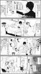  1girl 4koma amamiya_ren bed blush censored comic door doormat exercise glasses greyscale hetero highres misunderstanding monochrome mosaic_censoring nude ohshioyou persona persona_5 pullups stool tablet_pc takamaki_anne tissue_box translated 