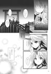  arm_warmers comic cuffs greyscale highres horn hoshiguma_yuugi kibushi long_hair mizuhashi_parsee monochrome multiple_girls oni page_number pointy_ears ponytail scarf shackles shirt short_hair short_sleeves skirt t-shirt touhou translated 