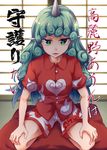  amano_chiharu animal_ears bangs buttons cloud_print collared_shirt cover cover_page curly_hair doujin_cover green_eyes green_hair horn indoors kariyushi_shirt komano_aun leaning_forward long_hair looking_at_viewer red_shirt shirt shorts sitting solo touhou white_shorts wing_collar 