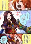  3koma between_breasts blue_eyes breasts brown_hair closed_eyes comic commentary_request fate/grand_order fate_(series) female_pervert fujimaru_ritsuka_(female) hair_ornament hair_scrunchie head_between_breasts large_breasts leonardo_da_vinci_(fate/grand_order) long_hair multiple_girls open_mouth orange_hair pervert scrunchie short_hair shouting side_ponytail smile speech_bubble translated unya yuri 