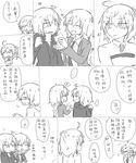  :t ? ahoge blush braid chaldea_uniform closed_eyes comic crossed_arms dual_persona facing_another fate/grand_order fate_(series) feeding fujimaru_ritsuka_(female) fur_trim glasses greyscale hair_over_one_eye heart highres jeanne_d'arc_(alter)_(fate) jeanne_d'arc_(fate) jeanne_d'arc_(fate)_(all) long_sleeves mash_kyrielight monochrome multiple_girls necktie open_mouth pout side_ponytail single_braid sketch spoken_heart the_iizumi translated white_background wicked_dragon_witch_ver._shinjuku_1999 yuri 