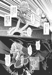  arm_warmers comic cuffs greyscale highres horn hoshiguma_yuugi kibushi long_hair mizuhashi_parsee monochrome multiple_girls oni page_number pointy_ears ponytail scarf shackles shirt short_hair short_sleeves skirt t-shirt touhou translated 