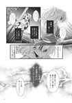  arm_warmers comic cuffs greyscale highres horn hoshiguma_yuugi kibushi long_hair mizuhashi_parsee monochrome multiple_girls oni page_number pointy_ears ponytail scarf shackles shirt short_hair short_sleeves skirt t-shirt touhou translated 