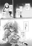  arm_warmers comic crying cuffs greyscale highres horn hoshiguma_yuugi kibushi long_hair mizuhashi_parsee monochrome multiple_girls oni page_number pointy_ears ponytail scarf shackles shirt short_hair short_sleeves skirt t-shirt touhou translated 