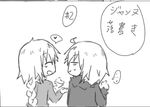  1koma 2girls ahoge braid closed_eyes comic commentary_request dual_persona facing_another fate/grand_order fate_(series) feeding from_behind greyscale heart jeanne_d'arc_(alter)_(fate) jeanne_d'arc_(fate) jeanne_d'arc_(fate)_(all) long_sleeves monochrome multiple_girls short_hair single_braid sketch speech_bubble spoken_ellipsis spoken_heart the_iizumi translation_request 
