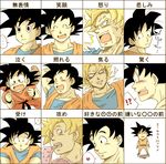  ... 1boy :o :| ? annoyed aqua_eyes arm_up black_eyes black_hair blush blush_stickers bra chart clenched_hands closed_eyes closed_mouth crying dougi dragon_ball dragon_ball_z expressionless expressions happy heart looking_away looking_back male_focus miiko_(drops7) multiple_views nyoibo open_mouth short_hair simple_background smile son_gokuu speech_bubble spiked_hair super_saiyan sweatdrop tail tears underwear white_background 