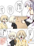  bare_shoulders black_shirt blue_eyes closed_eyes comic dual_persona facing_another facing_viewer fate/grand_order fate_(series) from_side hair_between_eyes hair_ribbon highres holding holding_paper jeanne_d'arc_(alter)_(fate) jeanne_d'arc_(fate) jeanne_d'arc_(fate)_(all) multiple_girls no_ahoge paper ponytail red_ribbon ribbon shirt short_hair t-shirt taichou_furyou tomoe_gozen_(fate/grand_order) translated white_background white_hair yellow_eyes younger 