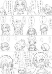  &gt;_&lt; 1boy 6+girls ? ahoge amakusa_shirou_(fate) blush check_translation chibi comic covering_ears covering_face fate/grand_order fate_(series) fujimaru_ritsuka_(female) glasses greyscale hair_over_one_eye headpiece highres holding holding_microphone jeanne_d'arc_(alter)_(fate) jeanne_d'arc_(fate) jeanne_d'arc_(fate)_(all) jeanne_d'arc_alter_santa_lily large_hat looking_at_another marie_antoinette_(fate/grand_order) mash_kyrielight microphone monochrome multiple_girls multiple_persona o_o partially_translated sketch smile spoken_ellipsis spoken_question_mark sweat the_iizumi translation_request twintails upper_body white_background 