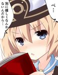  blanc blue_eyes blush book brown_hair choujigen_game_neptune hat iwasi-r looking_at_viewer neptune_(series) short_hair solo translated 