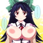  black_hair bow breast_grab breasts eyes grabbing hair_bow huge_breasts kuroino_(kuroyashiro) long_hair nipples red_eyes reiuji_utsuho touhou translated 