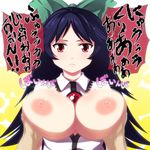  black_hair bow breast_grab breasts eyes grabbing hair_bow huge_breasts kuroino_(kuroyashiro) long_hair nipples red_eyes reiuji_utsuho touhou translated 