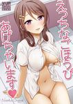  :d areola_slip areolae arm_at_side bangs blush bottomless breasts brown_hair cleavage collared_shirt commentary_request cover cover_page doujin_cover dress_shirt eyebrows_visible_through_hair groin hair_ornament hairclip heart large_breasts long_hair miel_(lessontome) naked_shirt navel no_bra on_floor open_clothes open_mouth open_shirt original partially_unbuttoned pink_eyes rating shirt short_sleeves sitting smile solo stomach sweat swept_bangs thighs wing_collar 
