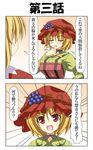  2koma aki_minoriko aki_shizuha blonde_hair breast_padding closed_eyes comic emphasis_lines food_themed_hair_ornament gradient gradient_background grape_hair_ornament hair_ornament hat juliet_sleeves long_sleeves mob_cap multiple_girls open_mouth puffy_sleeves rappa_(rappaya) red_eyes touhou translated 