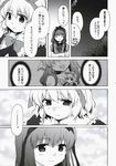  ayami_chiha blouse bow bowtie comic doll dress front_ponytail greyscale hair_ribbon highres kagiyama_hina long_hair medicine_melancholy monochrome multiple_girls puffy_short_sleeves puffy_sleeves ribbon short_hair short_sleeves skirt touhou translated 