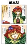  2koma aki_minoriko aki_shizuha blonde_hair closed_eyes comic food_themed_hair_ornament gradient gradient_background grape_hair_ornament hair_ornament hat mob_cap multiple_girls open_mouth rappa_(rappaya) red_eyes touhou translated 