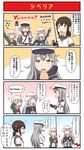  auger black_gloves blonde_hair brown_hair camouflage_jacket comic fishing_rod flat_cap fubuki_(kantai_collection) gangut_(kantai_collection) gloves grey_hair hair_ornament hairclip hat hibiki_(kantai_collection) highres holding holding_fishing_rod holding_pipe kantai_collection long_hair long_sleeves low_ponytail multiple_girls peaked_cap pipe remodel_(kantai_collection) salute school_uniform serafuku shimushu_(kantai_collection) short_hair short_ponytail silver_hair translation_request tsukemon verniy_(kantai_collection) white_coat 