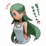  alternate_hairstyle commentary dark_skin green_eyes green_hair hair_down long_hair looking_at_viewer mabu_(dorisuto) mao_(pokemon) pokemon pokemon_(game) pokemon_sm solo translated 