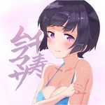  black_hair blue_bikini_top blush breasts cleavage collarbone eromanga_sensei eyebrows_visible_through_hair looking_at_viewer medium_breasts purple_eyes senju_muramasa shiny shiny_skin short_hair solo sweat upper_body waterring 