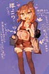  absurdres bag bangs brown_eyes brown_hair collar commentary_request cup_ramen folded_ponytail happy heart heart_in_mouth highres holding inazuma_(kantai_collection) kaamin_(mariarose753) kantai_collection looking_at_viewer open_mouth purple_background shirt shopping_bag short_hair shorts sidelocks smile solo thighhighs translation_request vest white_shirt 