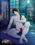  1boy abs barefoot blush keisuke_(kes) muscle penis presenting sitting smile solo sweat undressing 