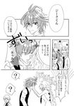  2boys amakusa_shirou_(fate) bkn_krn blush comic commentary_request fate/apocrypha fate_(series) full-face_blush greyscale jeanne_d'arc_(fate) jeanne_d'arc_(fate)_(all) monochrome multiple_boys short_hair sieg_(fate/apocrypha) simple_background speech_bubble translation_request 