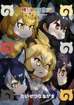  &gt;:( :| animal_ears antlers artist_name bear_ears black_hair blonde_hair blue_eyes breast_pocket brown_bear_(kemono_friends) brown_eyes closed_mouth collared_shirt commentary_request copyright_name extra_ears eyebrows_visible_through_hair frown fur_collar grey_wolf_(kemono_friends) hair_between_eyes heterochromia holding jaguar_(kemono_friends) jaguar_ears japari_symbol kemono_friends lion_(kemono_friends) lion_ears logo long_hair mizu moose_(kemono_friends) moose_ears multicolored_hair multiple_girls parody plaid_neckwear plaid_sleeves pocket purple_neckwear shirt short_sleeves signature translated upper_body v-shaped_eyebrows white_hair white_shirt wolf_ears yellow_eyes 