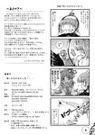  4koma bucket comic credits_page detached_sleeves frog_hair_ornament greyscale hair_bobbles hair_ornament highres kisume kochiya_sanae long_hair monochrome multiple_girls page_number paji rope skirt sleeveless snake_hair_ornament touhou translated twintails two_side_up 